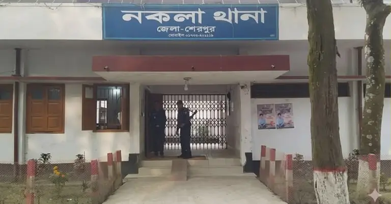 নকলা থানা